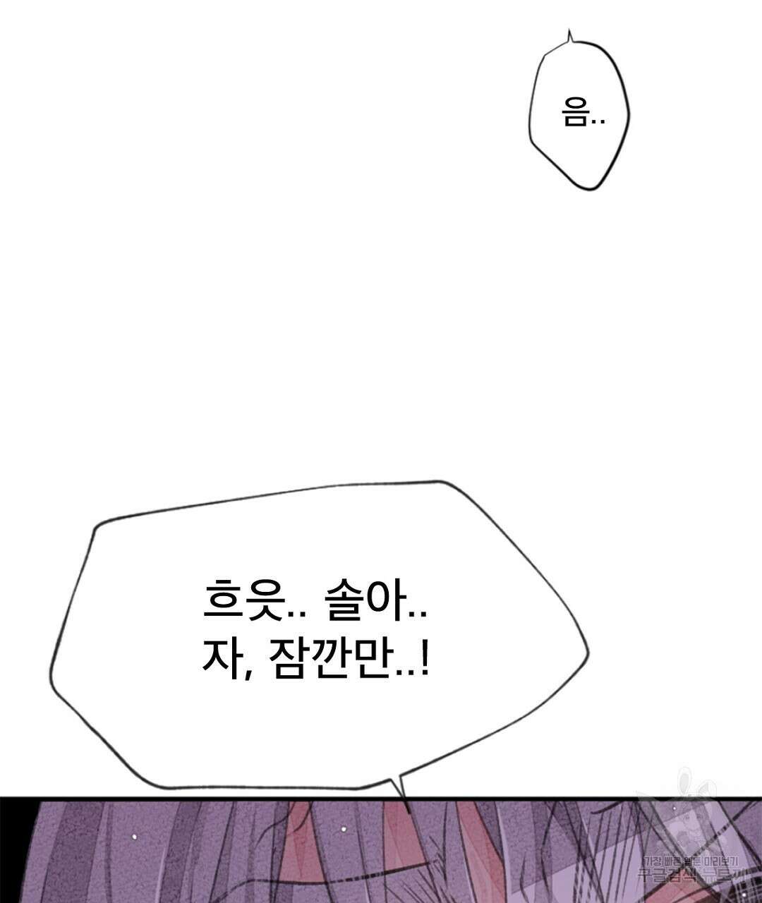 미스터 베타 44화 19