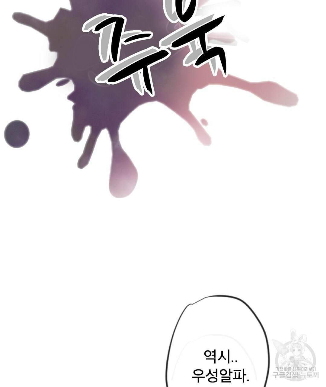 미스터 베타 44화 21