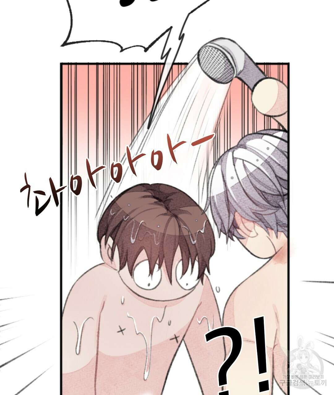 미스터 베타 44화 33