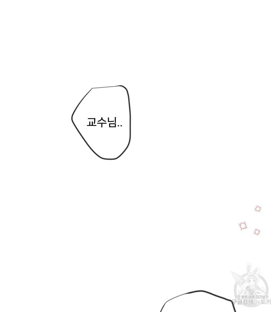 미스터 베타 44화 38