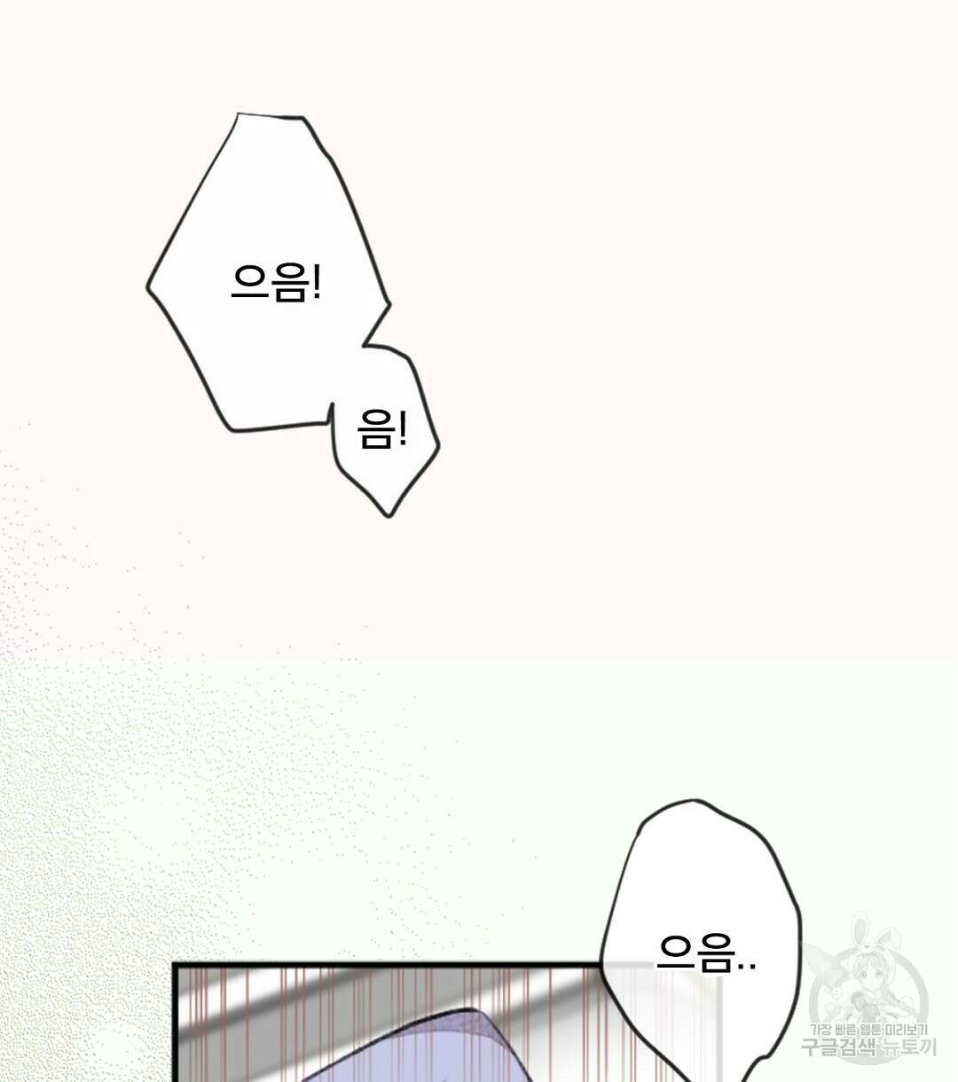 미스터 베타 44화 48