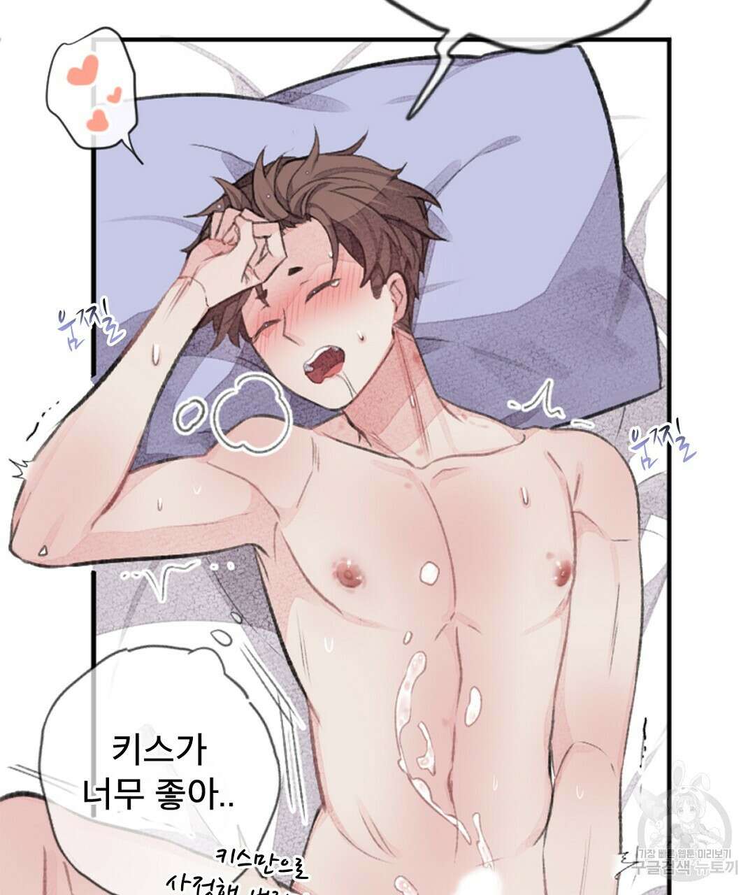 미스터 베타 44화 55