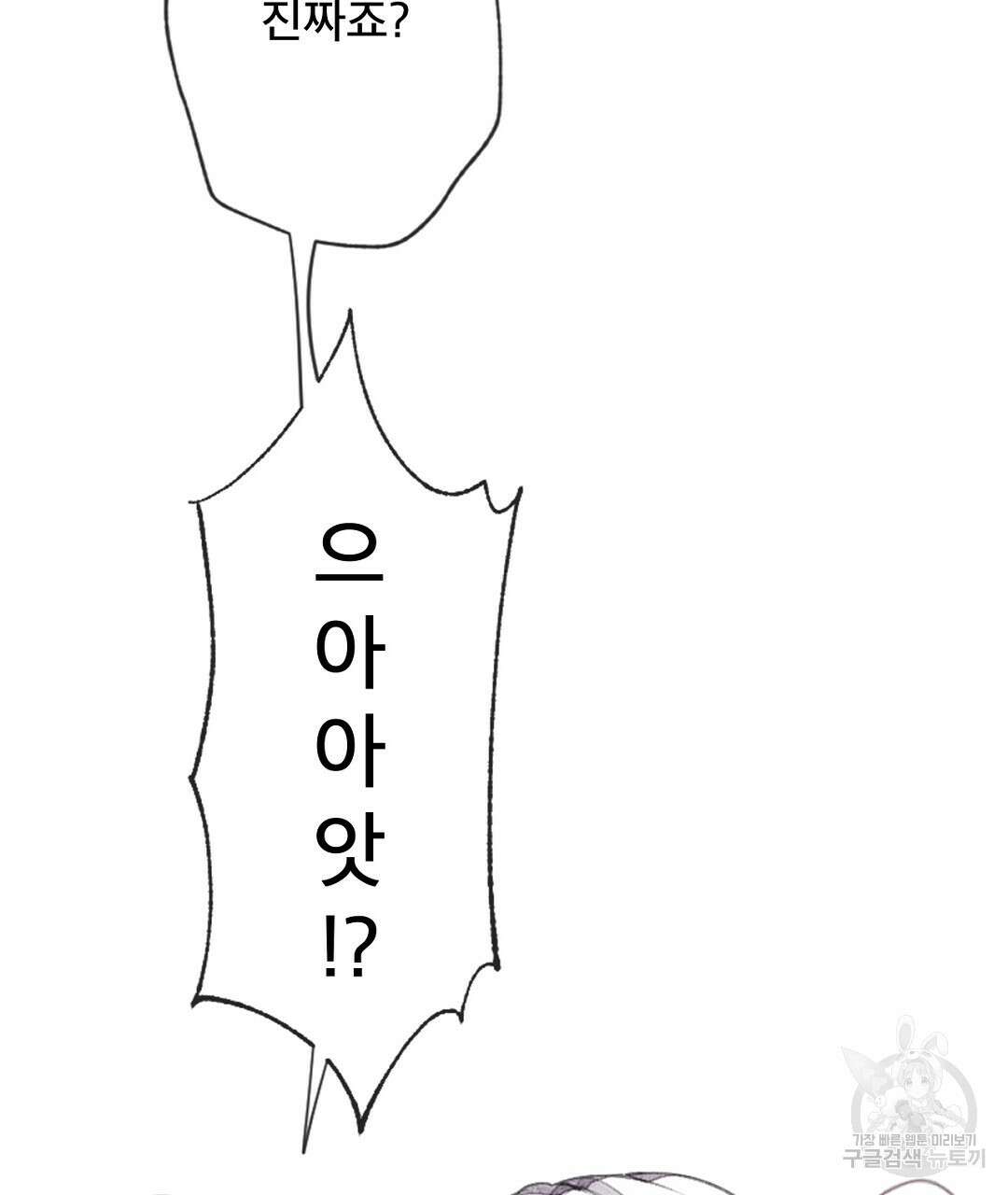 미스터 베타 44화 59