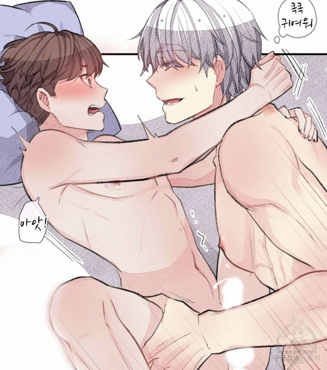 미스터 베타 44화 60