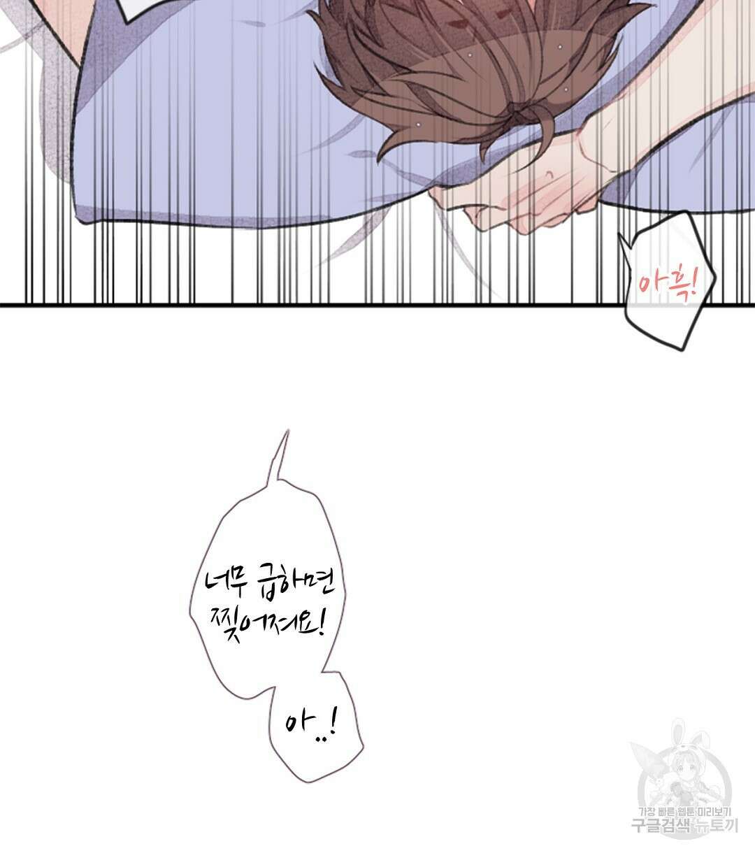 미스터 베타 44화 64