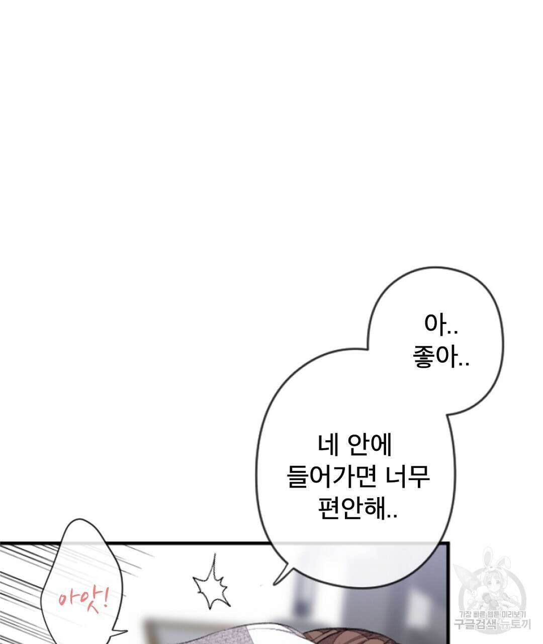 미스터 베타 44화 65