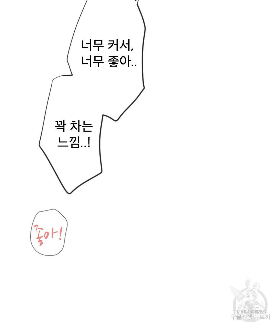 미스터 베타 44화 69