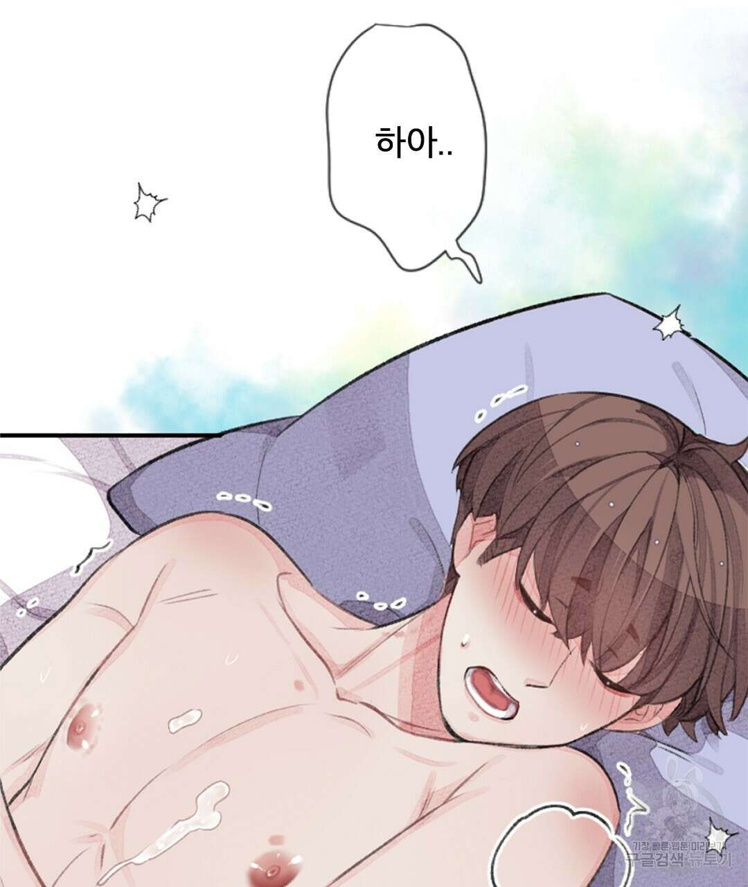 미스터 베타 44화 75