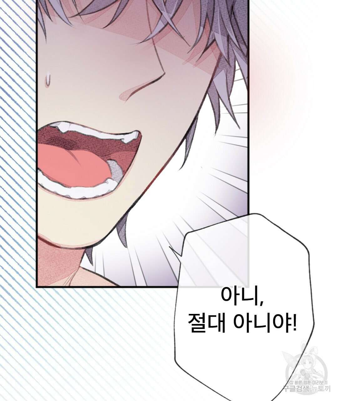 미스터 베타 44화 95