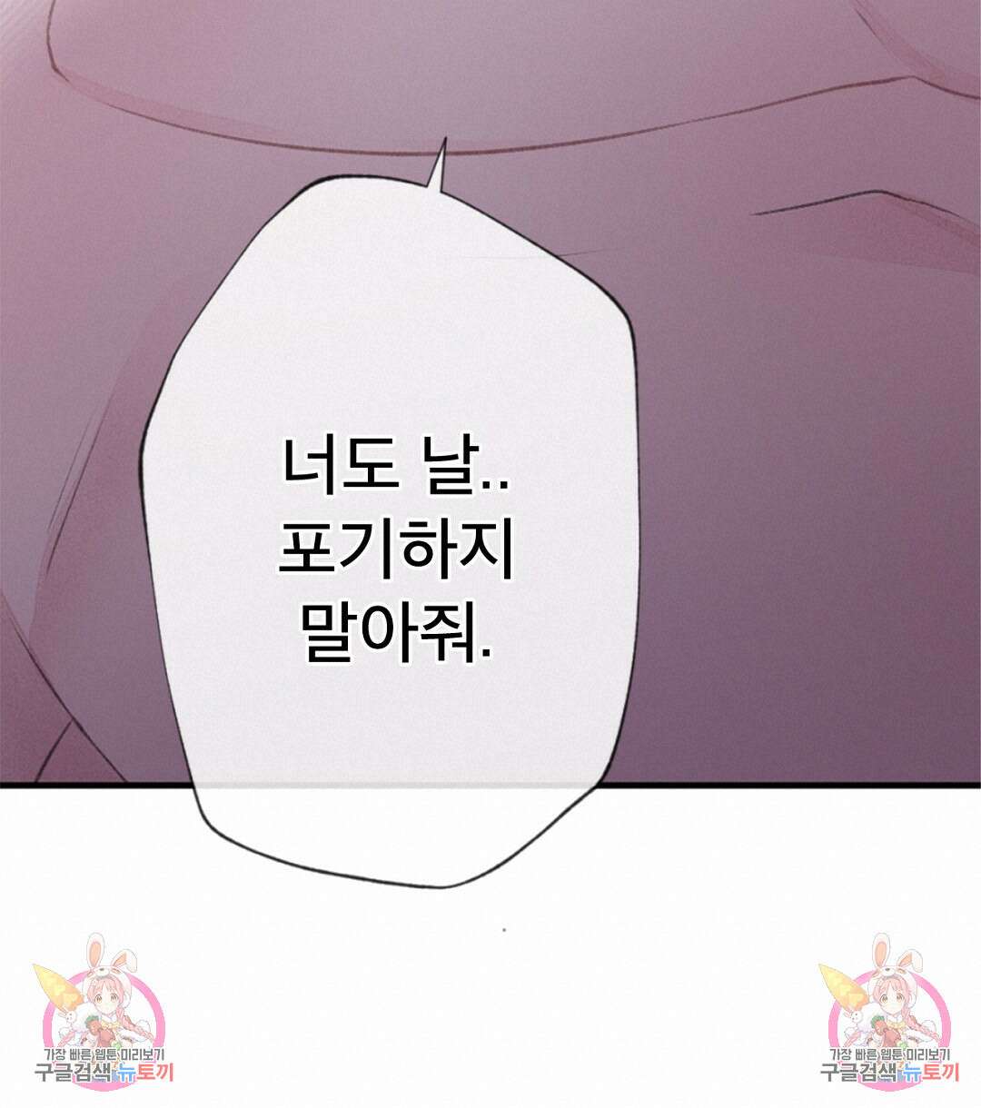 미스터 베타 44화 100