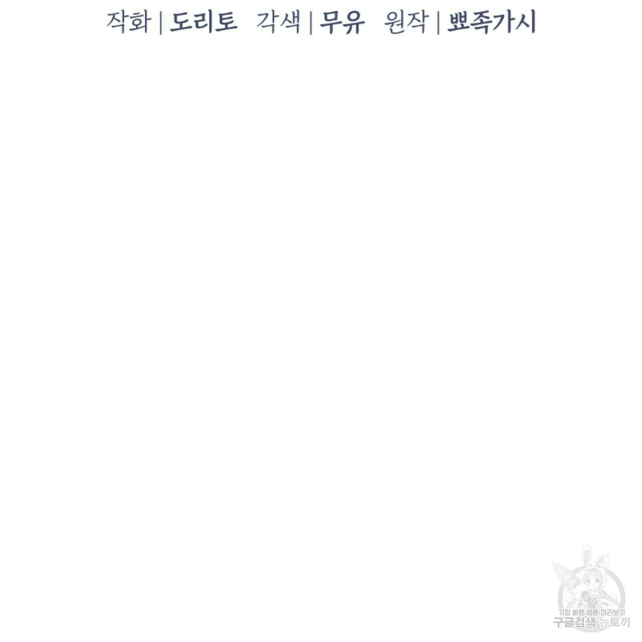 입술 51화 3