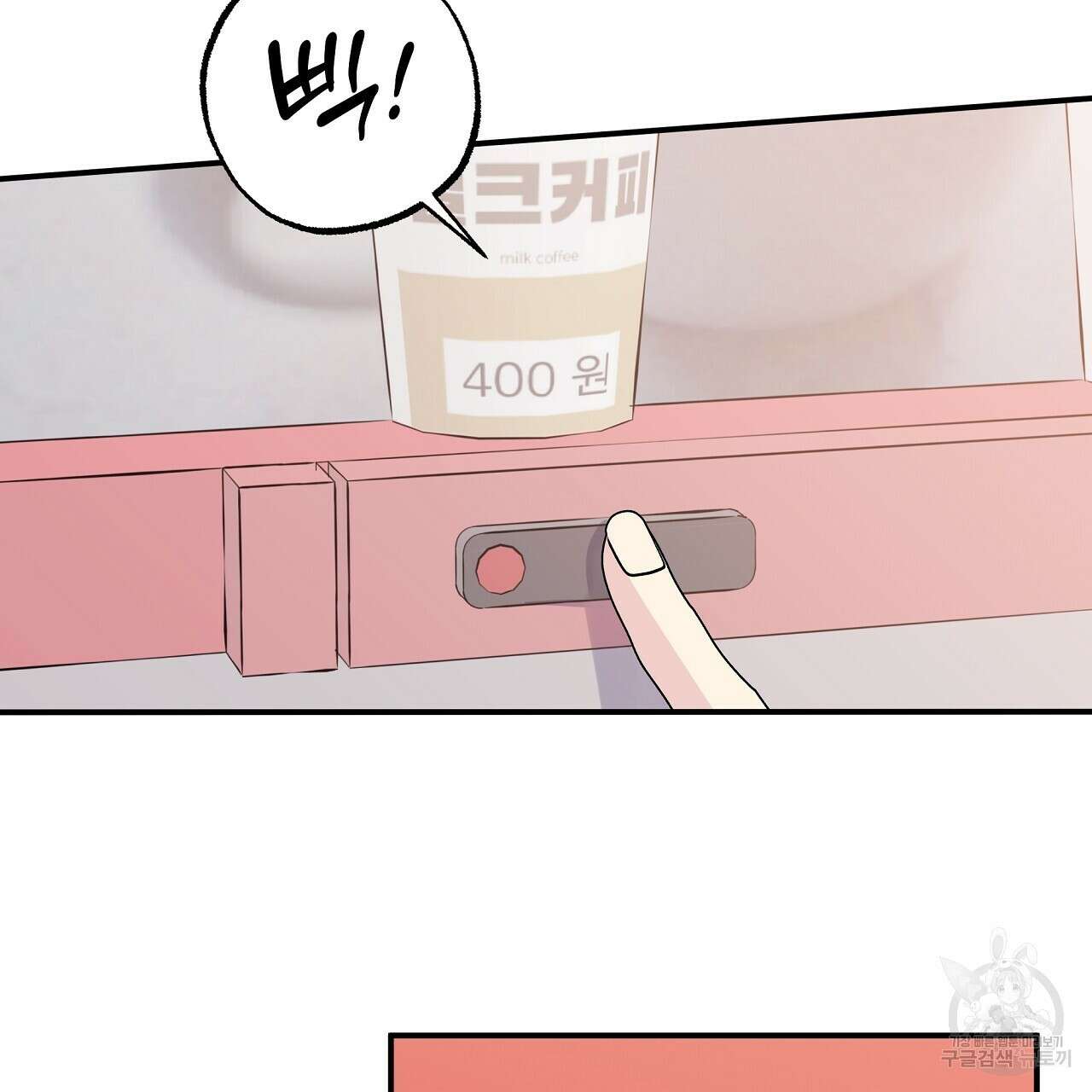 입술 51화 5