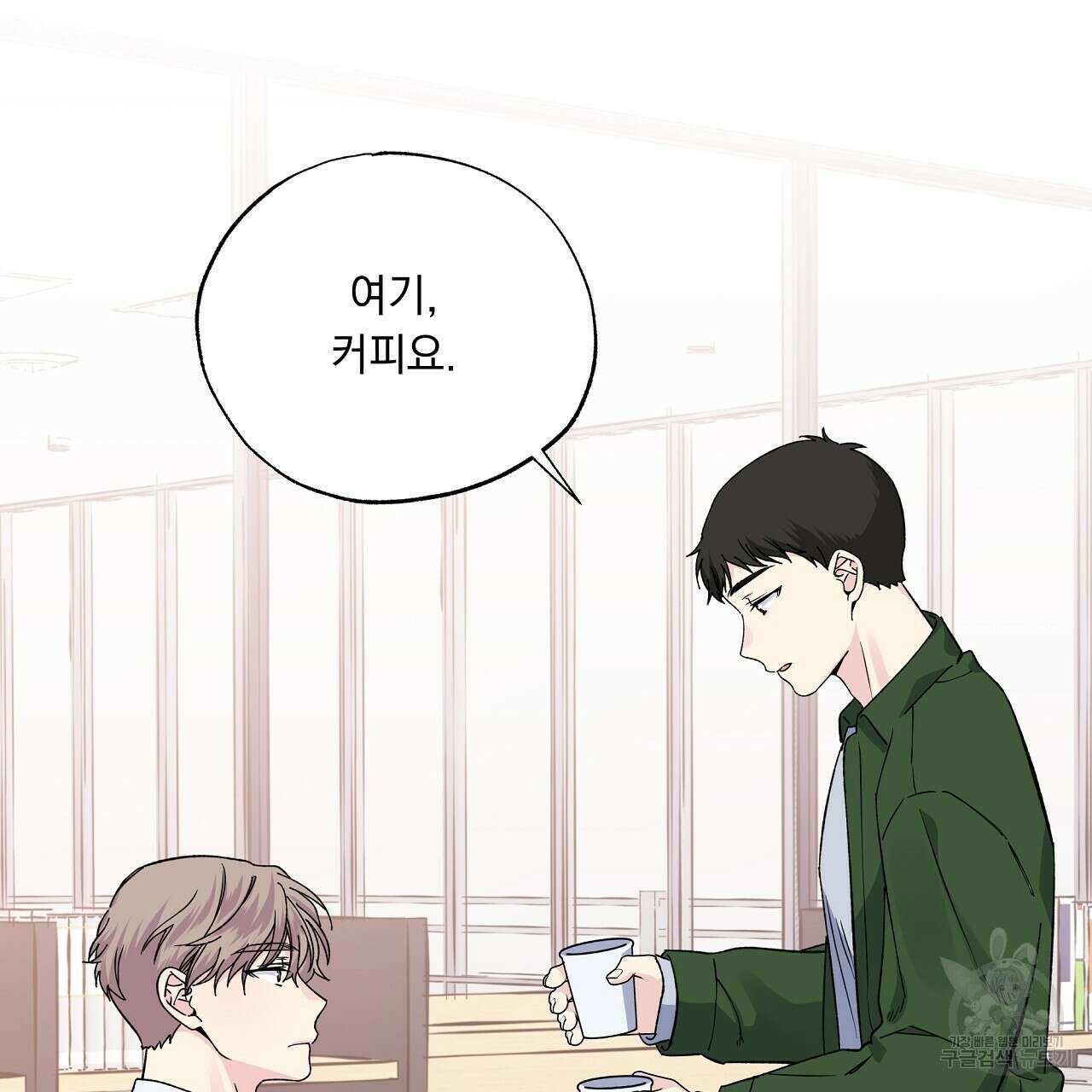 입술 51화 9