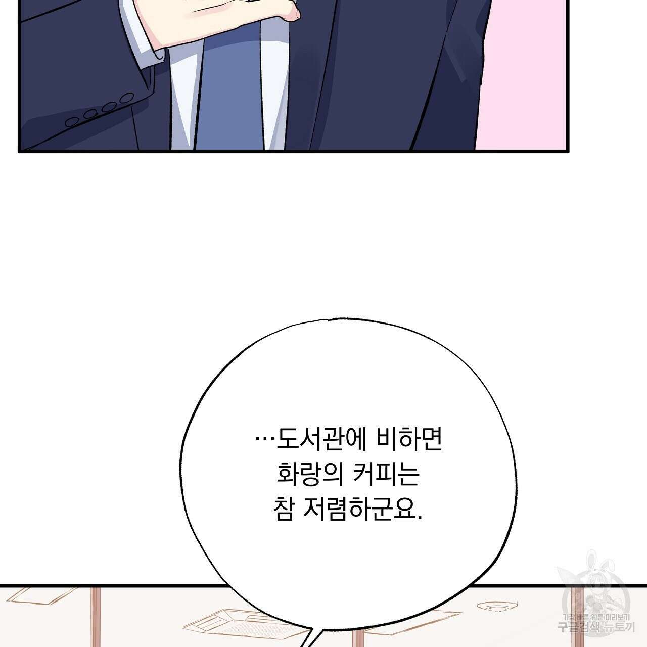 입술 51화 15