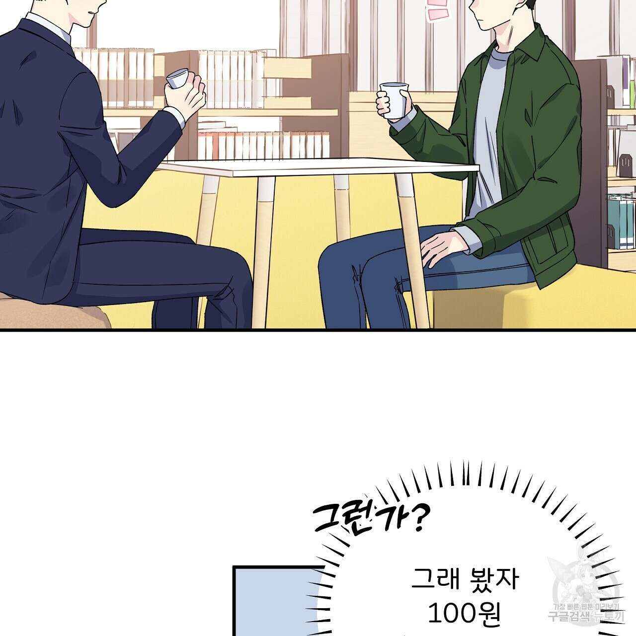 입술 51화 17