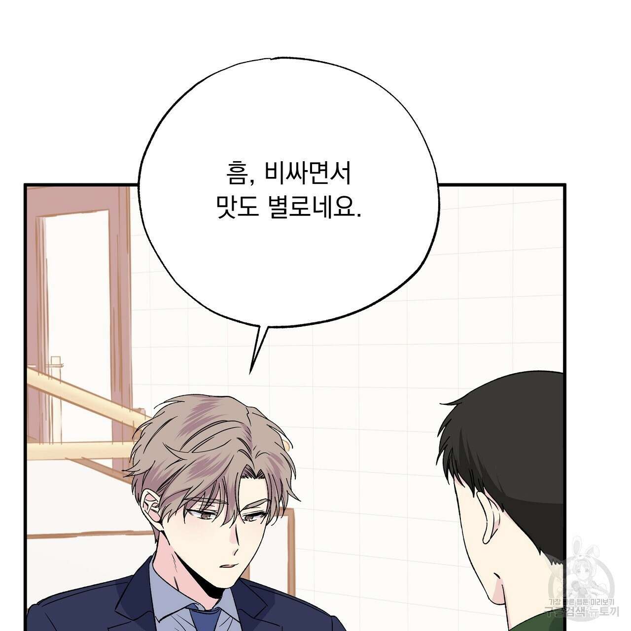 입술 51화 21