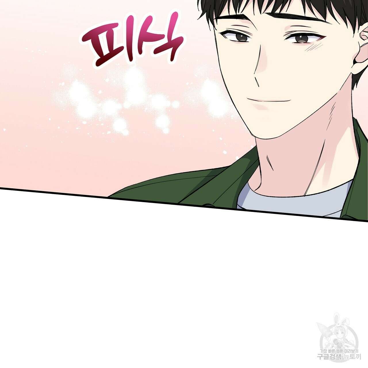 입술 51화 25
