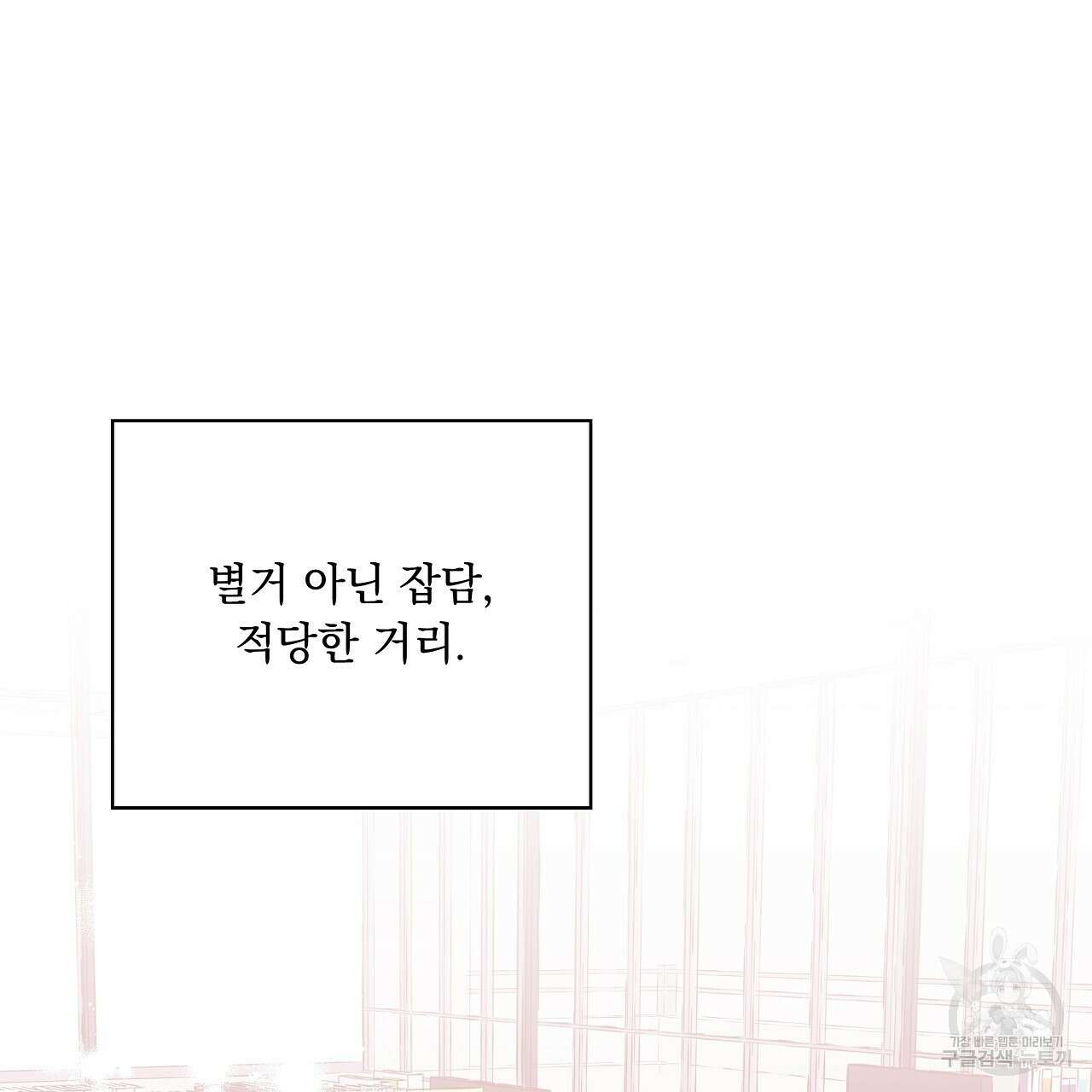 입술 51화 27