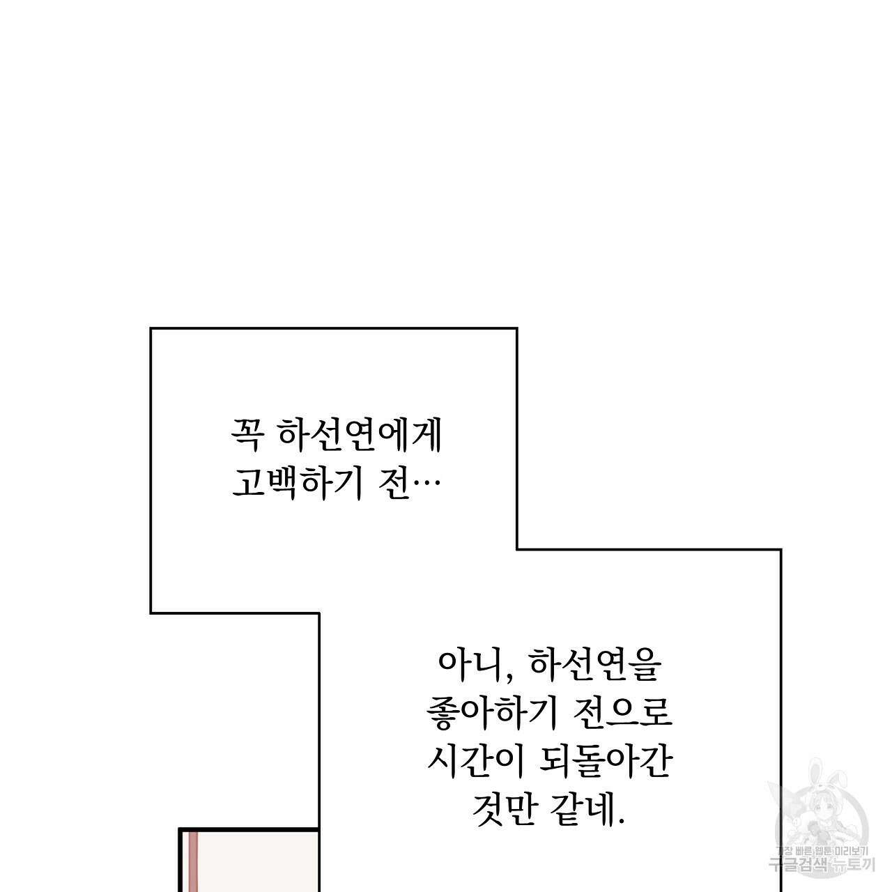 입술 51화 31
