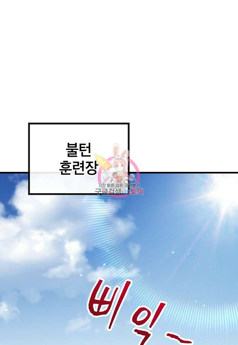 검은 머리 전술 천재 34화 1