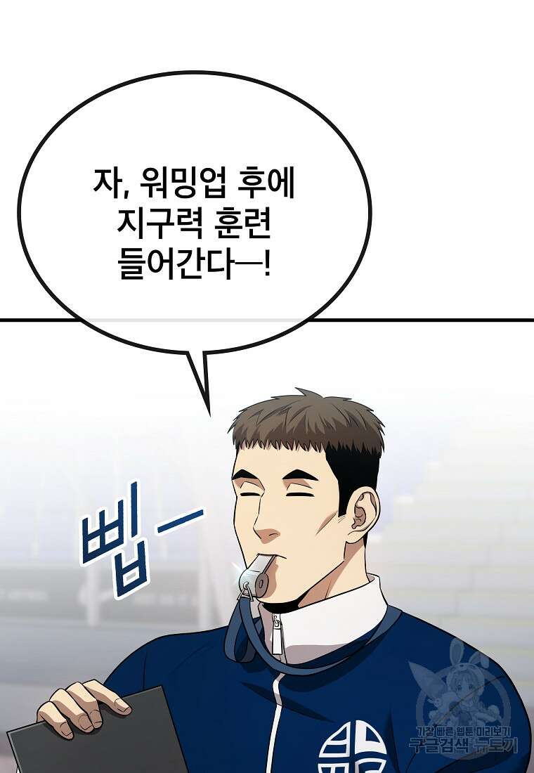 검은 머리 전술 천재 34화 3