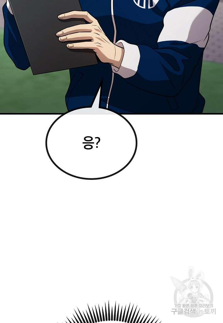 검은 머리 전술 천재 34화 4