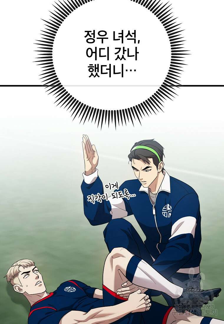 검은 머리 전술 천재 34화 5