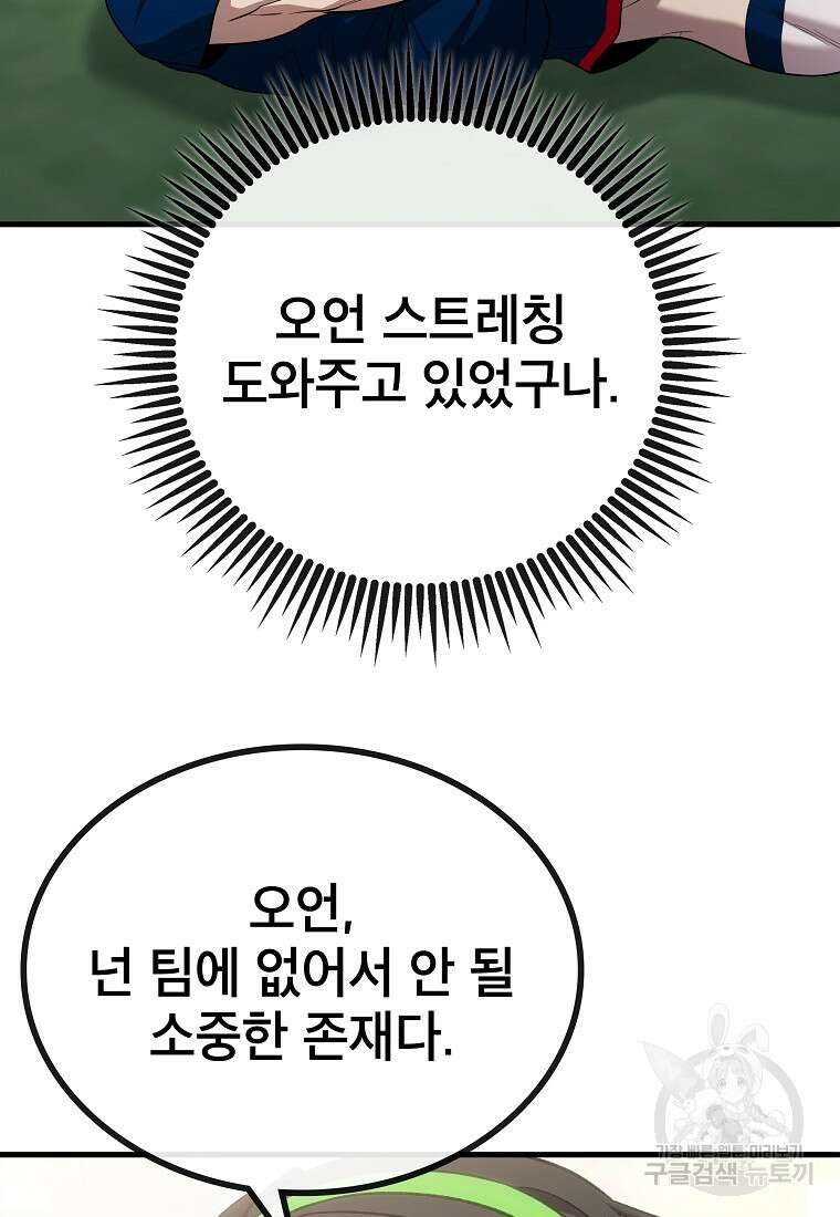 검은 머리 전술 천재 34화 6