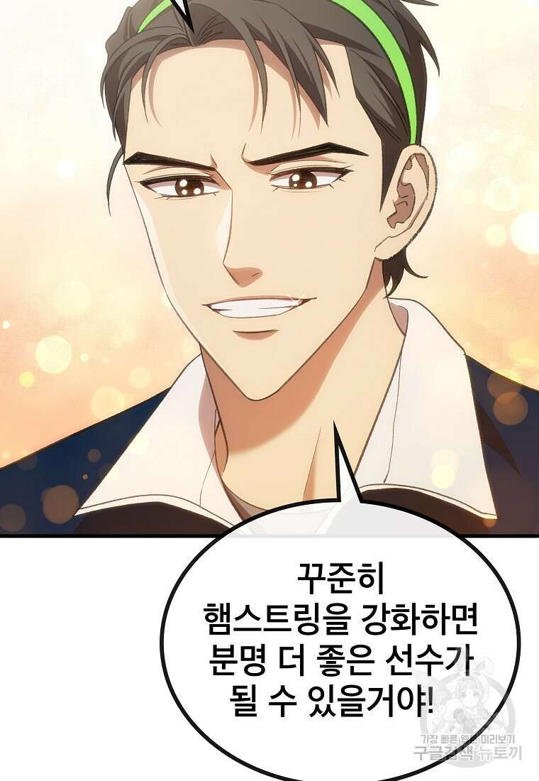 검은 머리 전술 천재 34화 7
