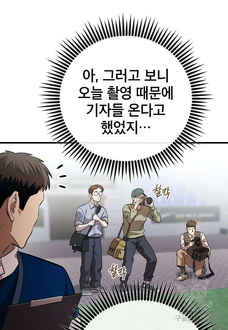 검은 머리 전술 천재 34화 11