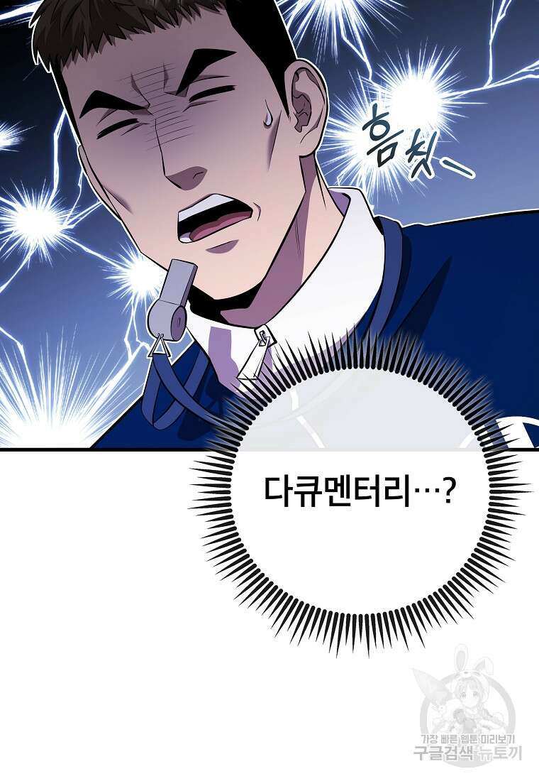 검은 머리 전술 천재 34화 13