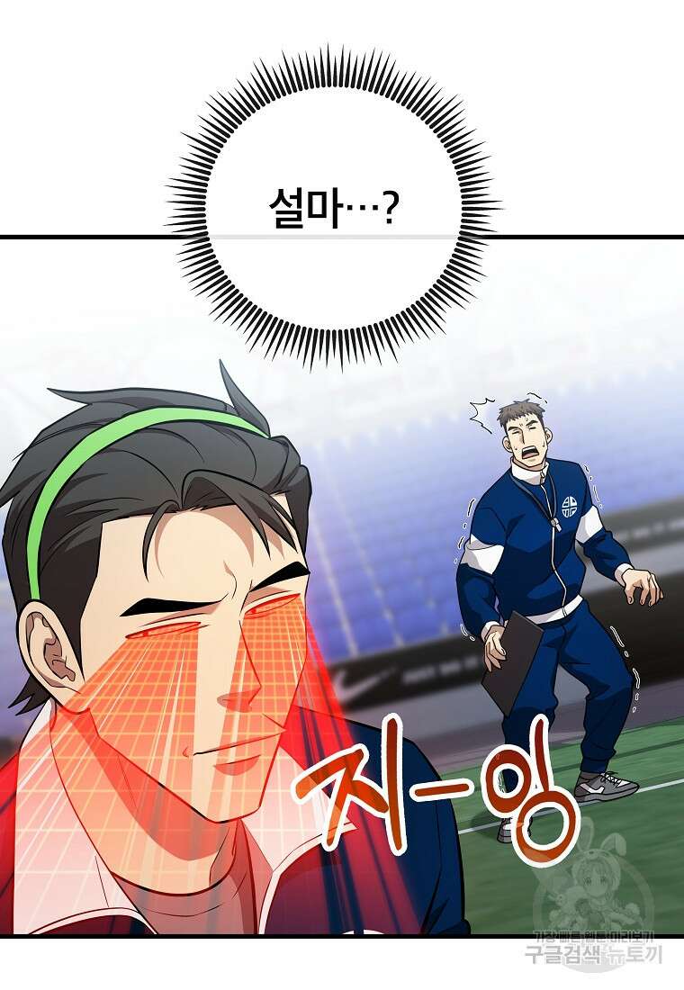 검은 머리 전술 천재 34화 14