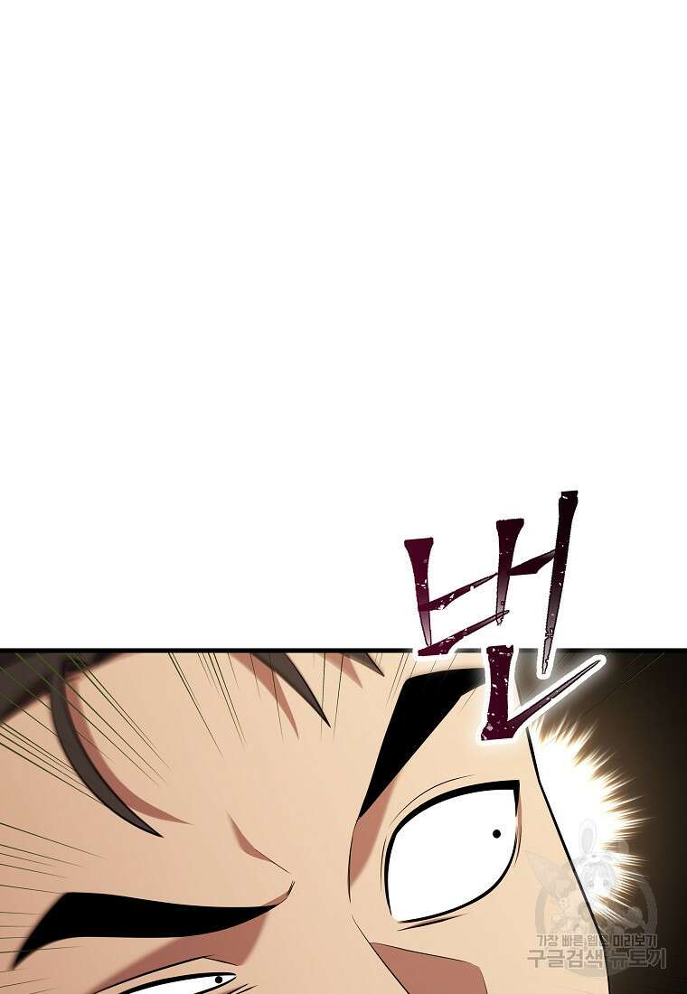 검은 머리 전술 천재 34화 15
