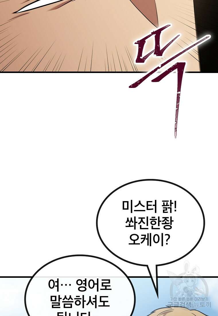 검은 머리 전술 천재 34화 16