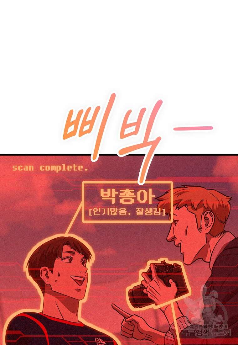 검은 머리 전술 천재 34화 18