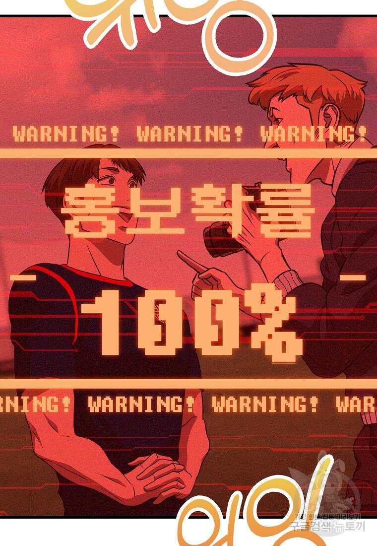 검은 머리 전술 천재 34화 20