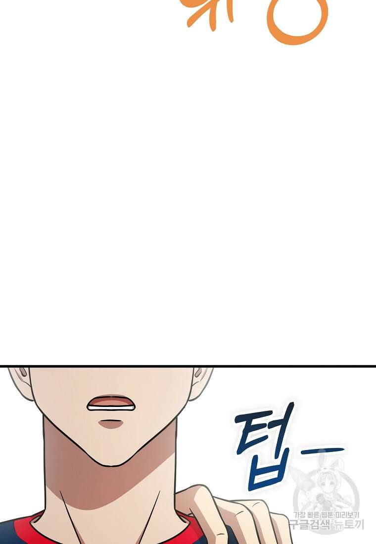 검은 머리 전술 천재 34화 21