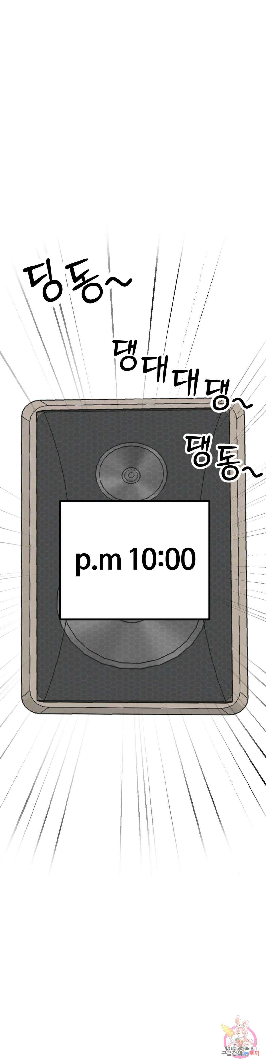 하라는 공부는 안하고! 9화 1