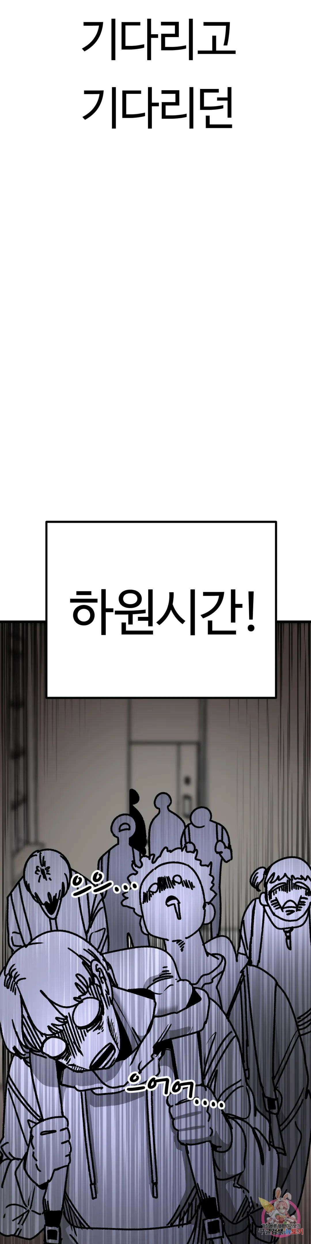 하라는 공부는 안하고! 9화 2