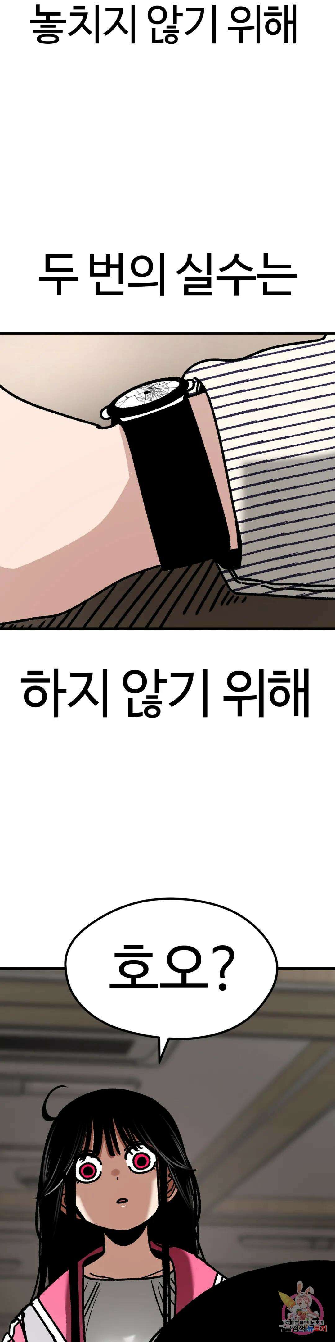 하라는 공부는 안하고! 9화 7