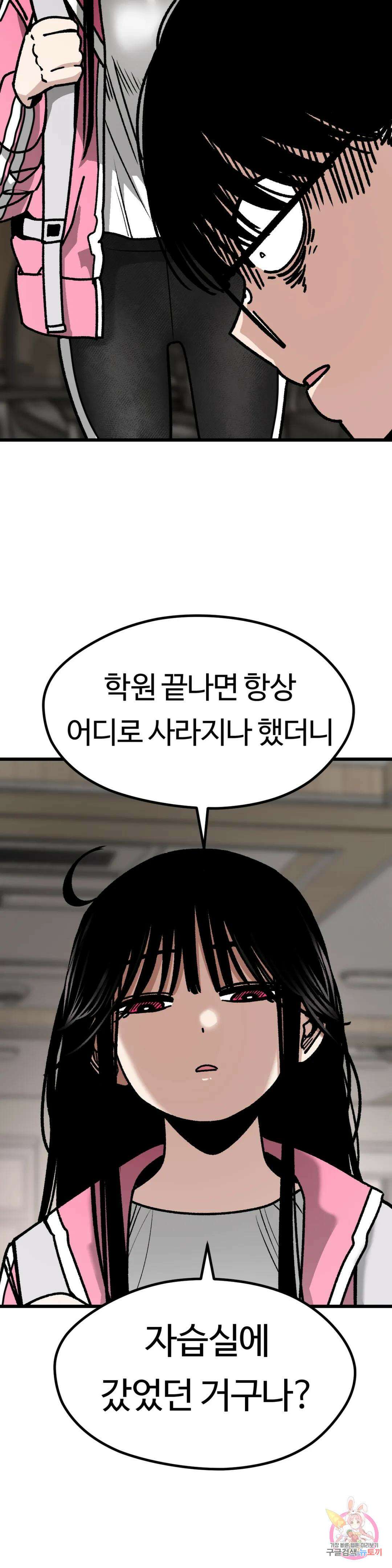 하라는 공부는 안하고! 9화 8
