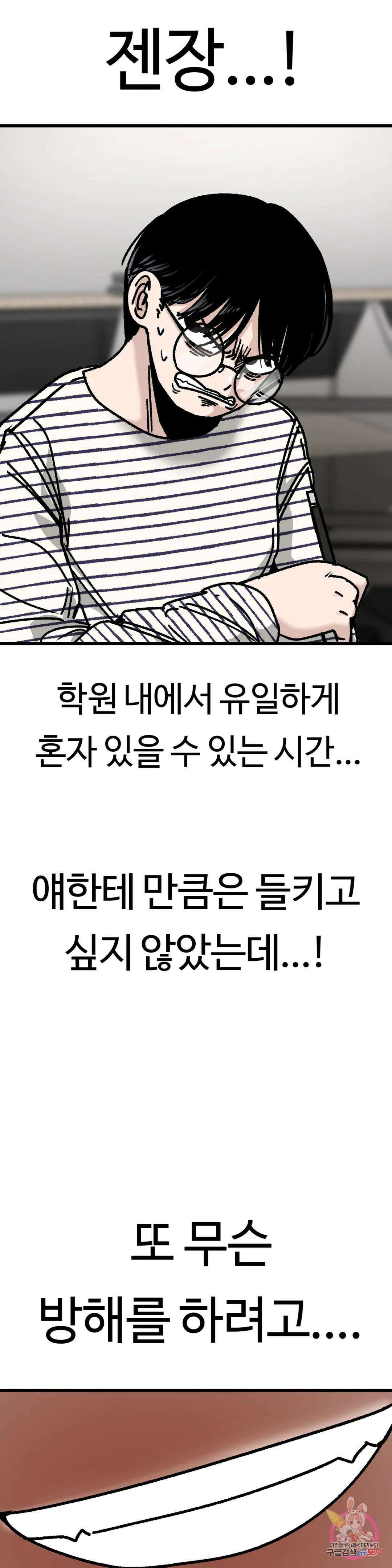 하라는 공부는 안하고! 9화 9