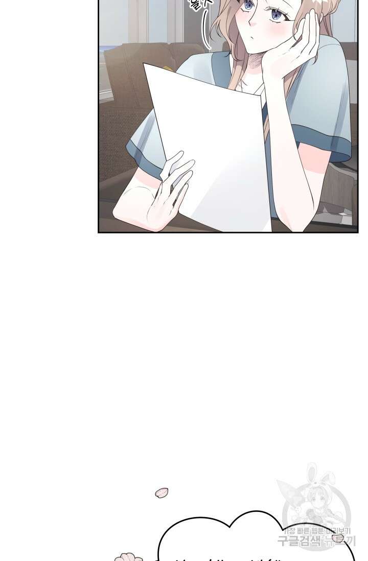 너 나랑 잤니? 30화 12