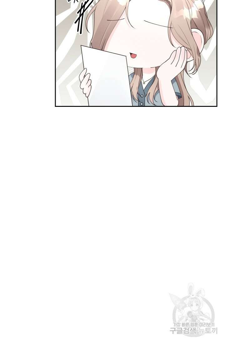 너 나랑 잤니? 30화 14