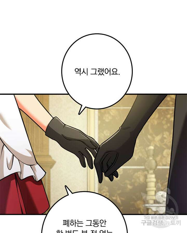 마녀를 지켜라 364화 15