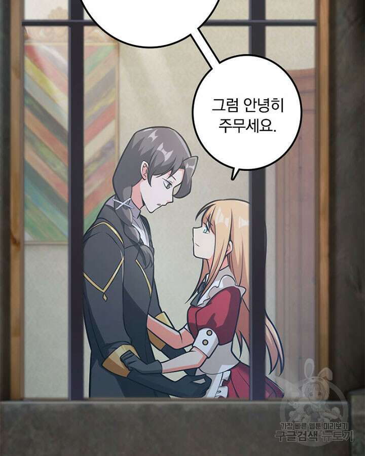 마녀를 지켜라 364화 22