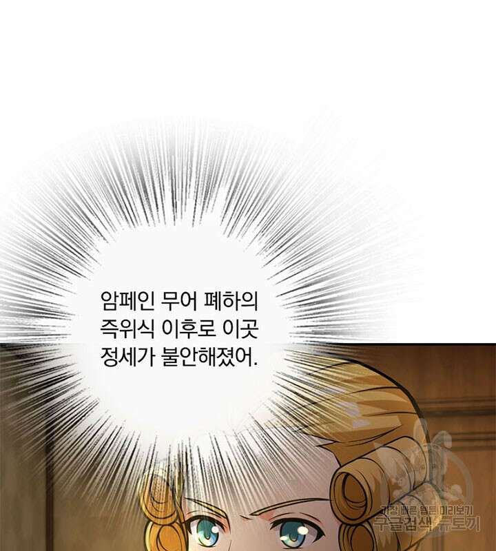 마녀를 지켜라 364화 25