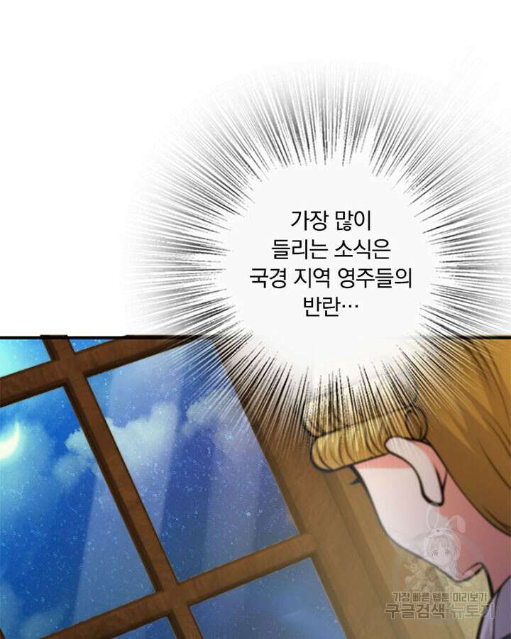마녀를 지켜라 364화 27