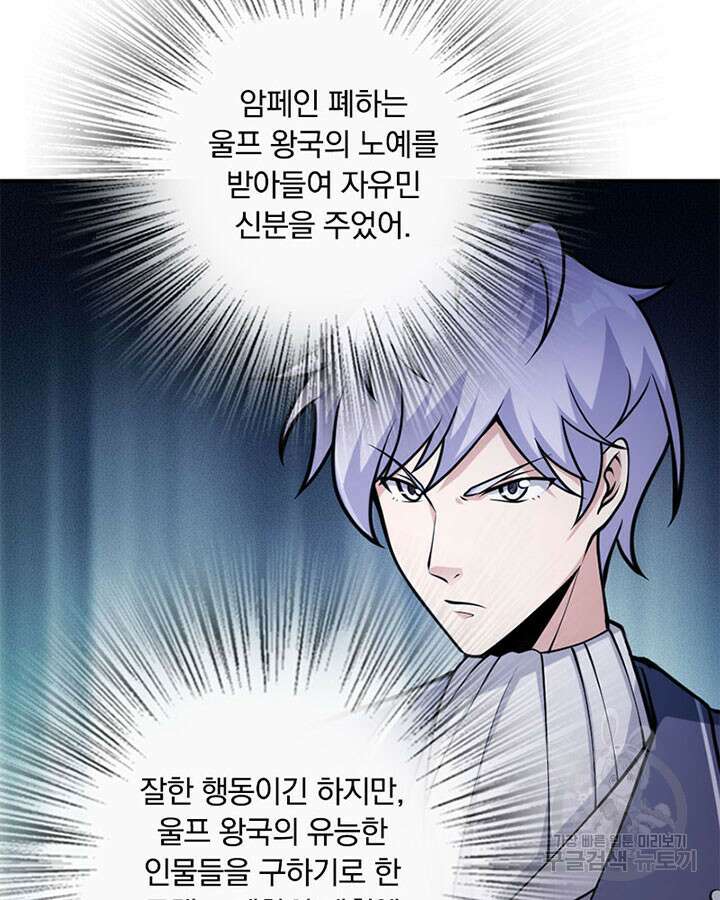 마녀를 지켜라 364화 30