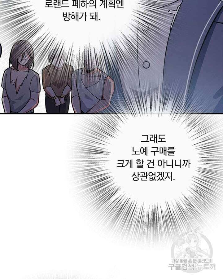 마녀를 지켜라 364화 31
